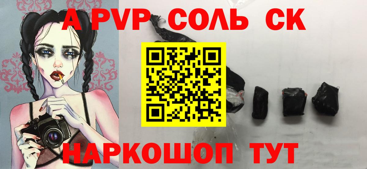 наркота  Вход с VPN  Альфа ПВП мука  Артёмовский  Alpha-PVP СК 