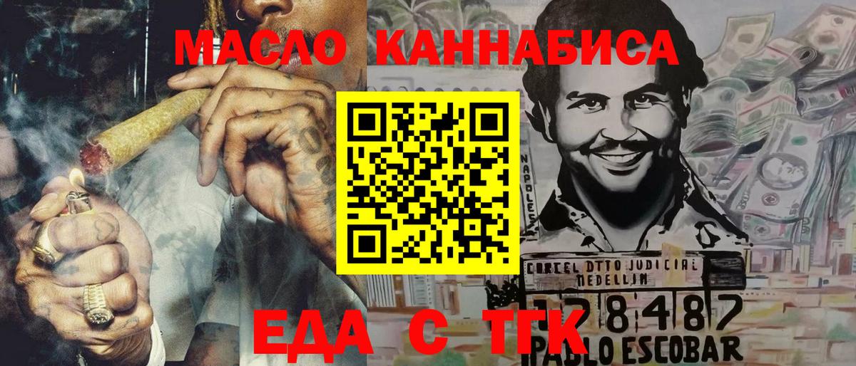 Cannafood марихуана  Вход с VPN  Артёмовский 
