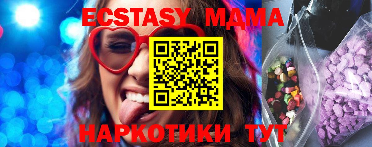 Артёмовский  ЭКСТАЗИ DUBAI  Вход с VPN  ЭКСТАЗИ  Ecstasy 300 mg 