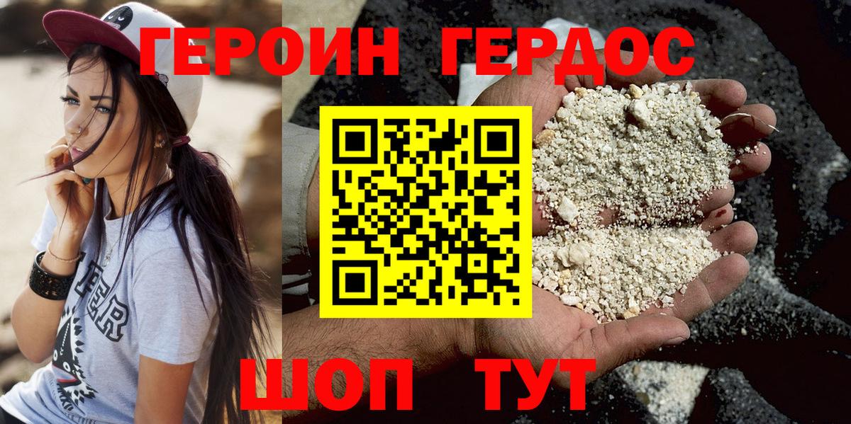 Героин гречка Артёмовский