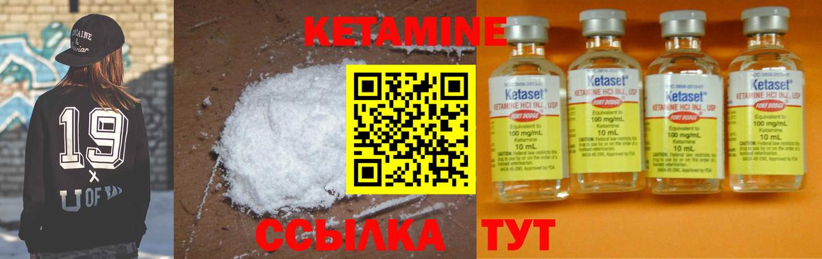 Артёмовский  Кетамин ketamine  Вход с VPN  КЕТАМИН ketamine 
