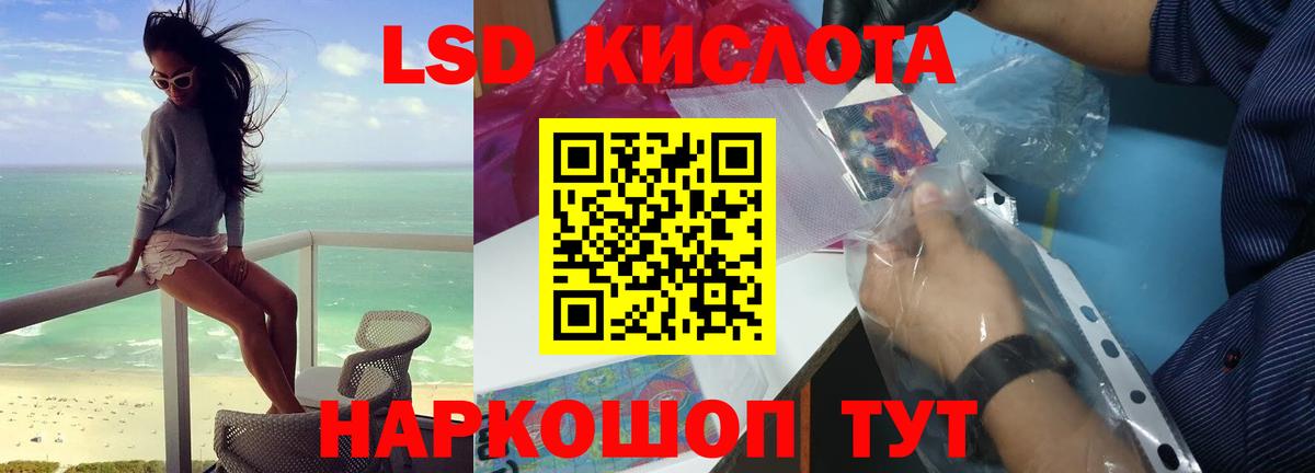 ЛСД экстази  Лсд 25 экстази ecstasy  Вход с VPN  Артёмовский  Лсд 25 экстази кислота 