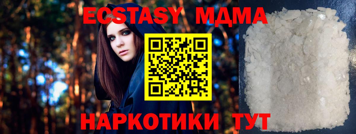 Артёмовский  МДМА crystal  Вход с VPN 