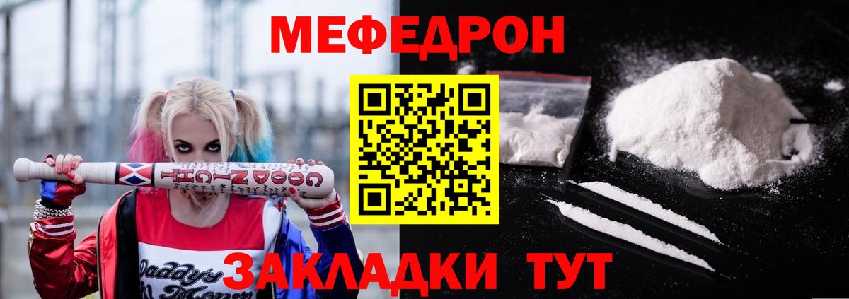Артёмовский  Меф  Вход с VPN  МЯУ-МЯУ VHQ  МЯУ-МЯУ 4 MMC 