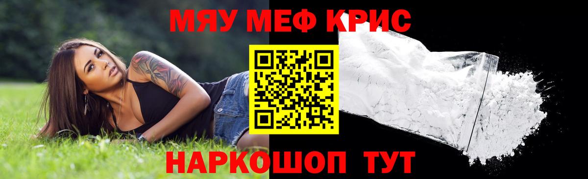 МЕФ мука Артёмовский