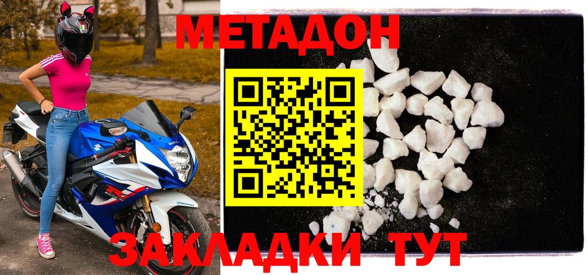 МЕТАДОН мёд  blacksprut ССЫЛКА  Артёмовский  Вход с VPN  Метадон VHQ 