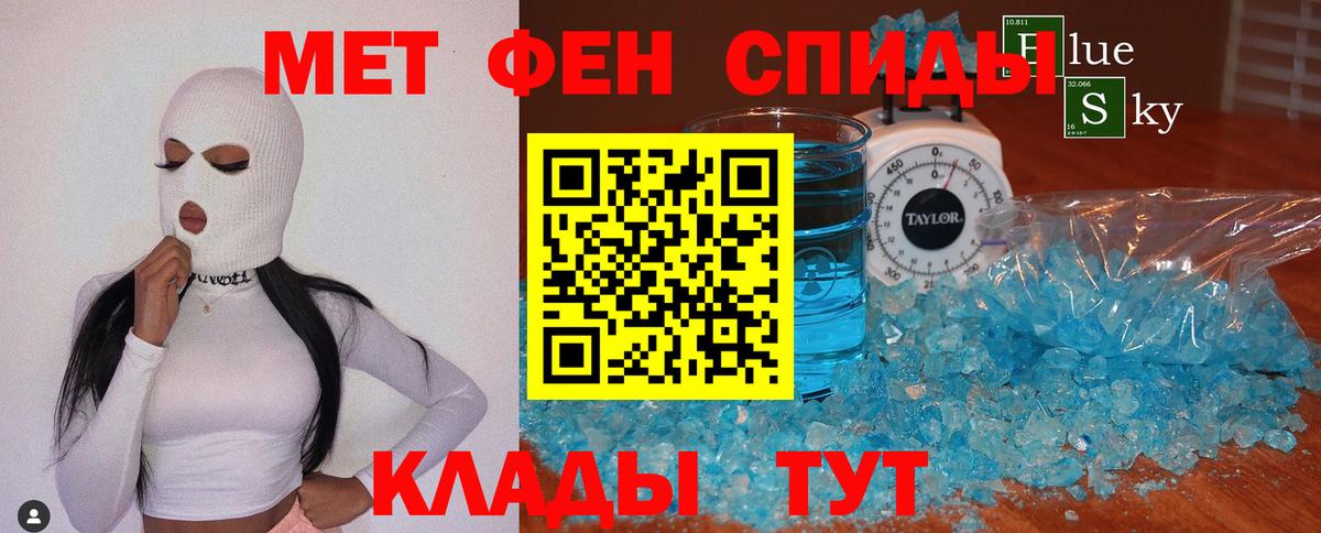 Артёмовский  Метамфетамин пудра  Первитин  Метамфетамин пудра  Вход с VPN 